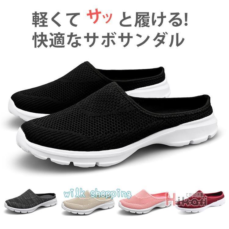 サボサンダル メンズ レディース スリッポン かかとなし スニーカー