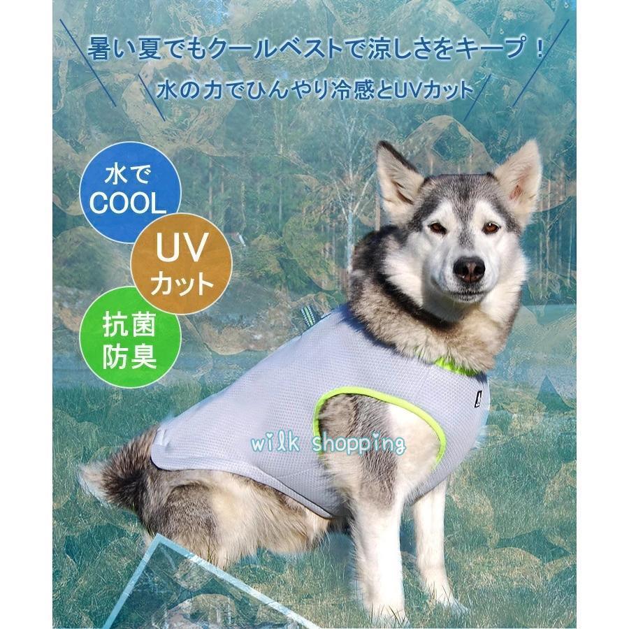 ペット クールベスト 犬用 熱中症対策 ひんやりベスト 冷感 犬服 小型犬 中型犬 接触冷感 犬 服 ペット用品 犬 猫 夏服 暑さ対策 快適 着脱簡単 通気 汗吸収｜wilkshopping｜02