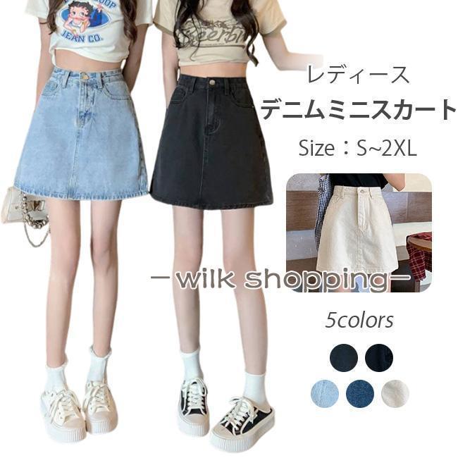 デニムミニスカート デニムスカート ミニスカート ショート丈 Aライン