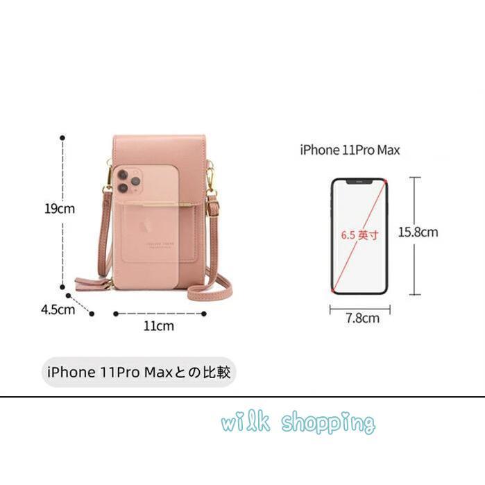 ！全7色 ウォレットバッグ iPhone Android スマホ 入る シンプル 財布 小物 収納 スマホショルダー レディース 女性ギフト プレゼント 合成皮革 PU スマホ｜wilkshopping｜03