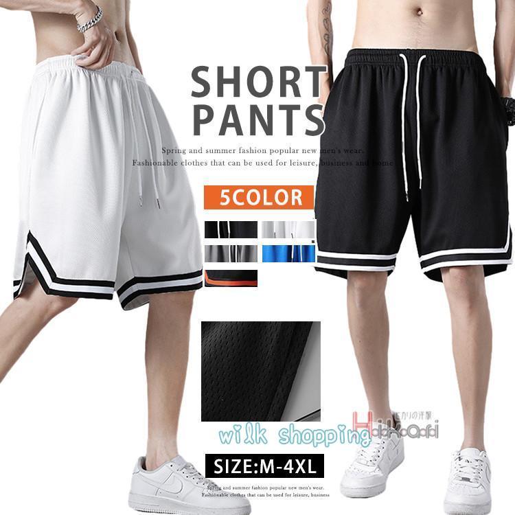 トラック ショーツ メンズ バスパン バスケットボールパンツ ショート
