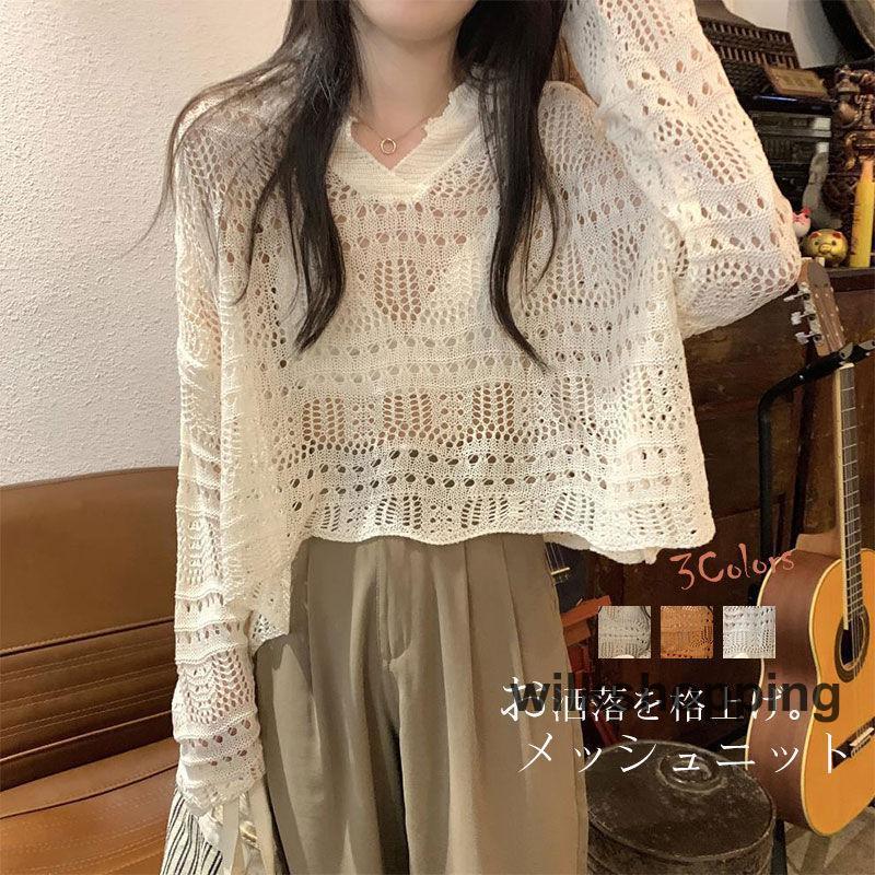 ニット ゆる レディース メッシュ 長袖 トップス 重ね着 レイヤード