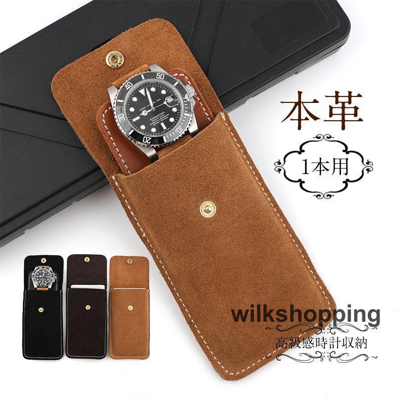 本革 時計収納 高級 出張 旅行に便利 1本 携帯ケース 箱 ギフト