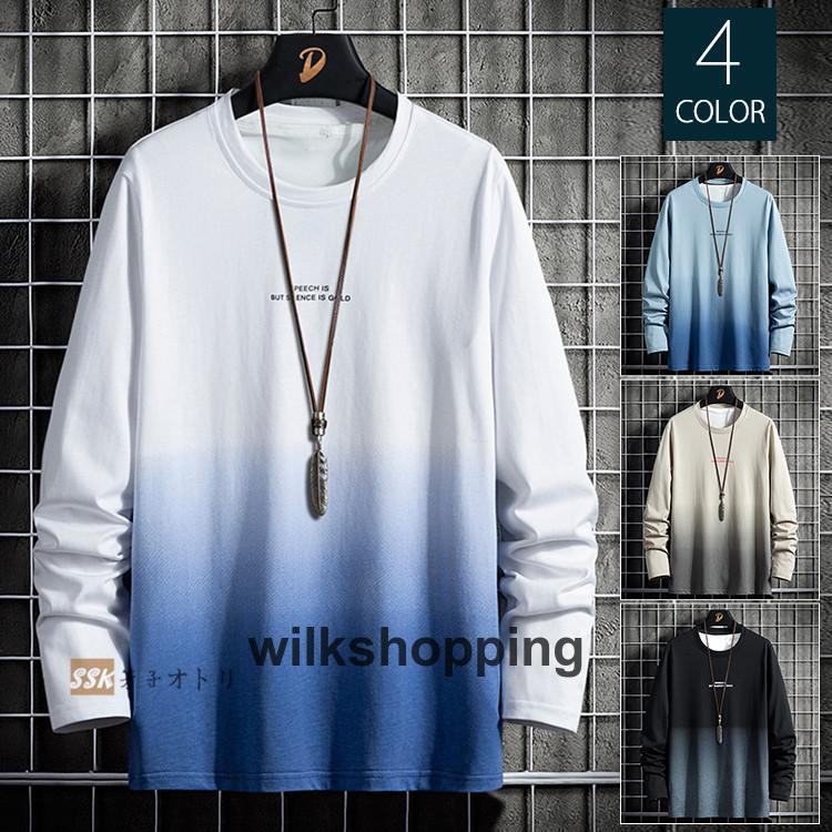 長袖Tシャツ グラデーションtシャツ Tシャツ メンズ 秋服 ロング