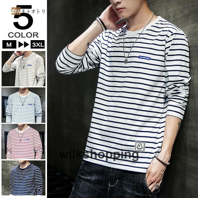 ボーダーTシャツ ロンT メンズ 長袖Tシャツ ロングTシャツ ボーダーTシャツ ロンT メンズ 長袖Tシャツ ロングTシャツ