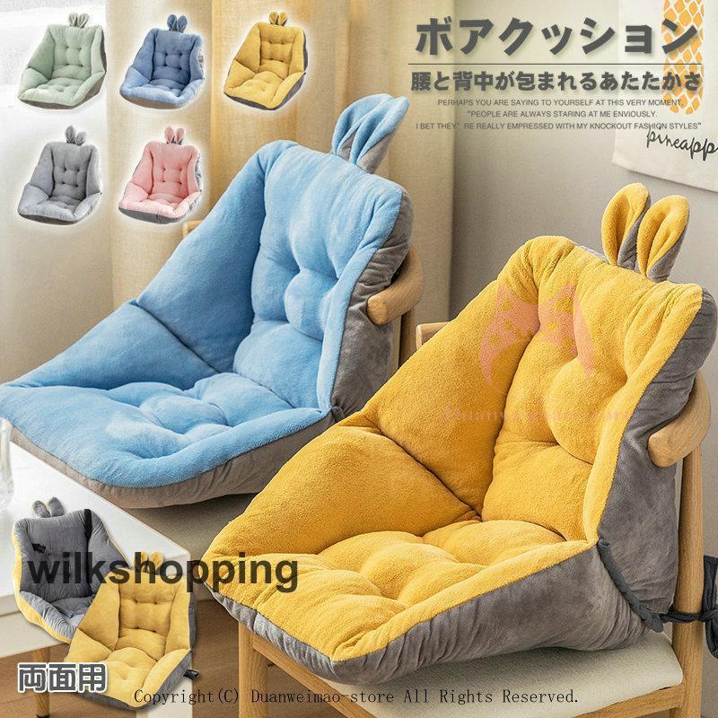 クッション 背もたれ付き座布団 座布団 腰枕 暖かい 両面用 オフィス クッション チェアパッド チェアクッション 座り仕事 厚い 柔らかい 椅子用 おしゃれ｜wilk shopping