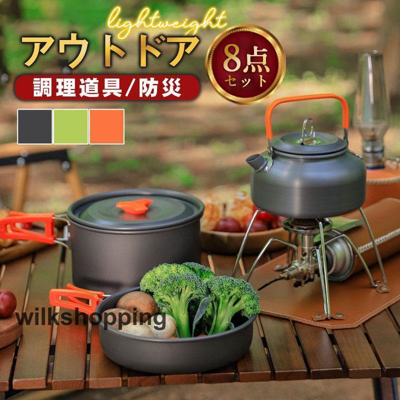 アウトドア調理器具 セット 23人 クッカー キャンプ用品 Amazon