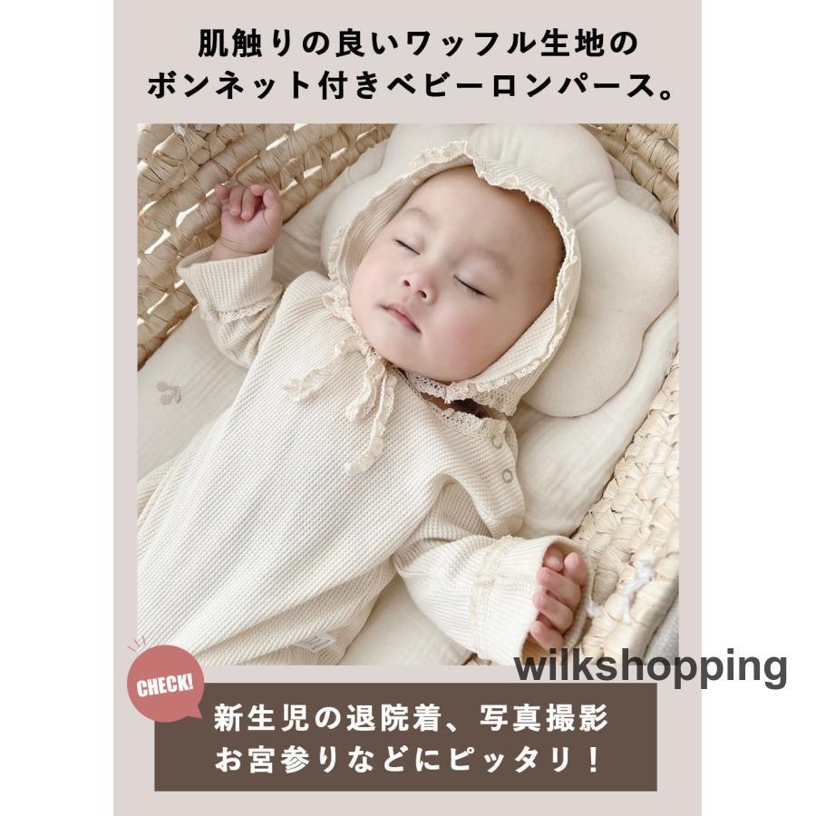 ロンパース ワッフルロンパース ベビー 帽子 ボンネット
