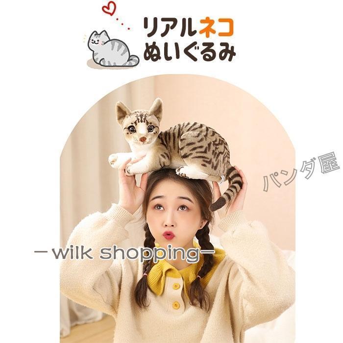 ねこぬいぐるみ 猫 リアル 置物 インテリア可愛い 萌え萌え ネコちゃん