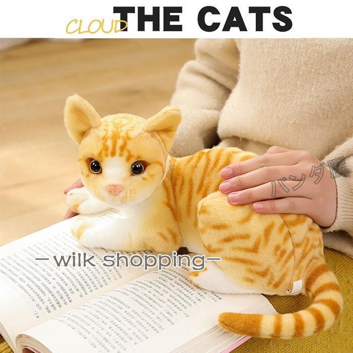 ねこぬいぐるみ 猫 リアル 置物 インテリア可愛い 萌え萌え ネコちゃん