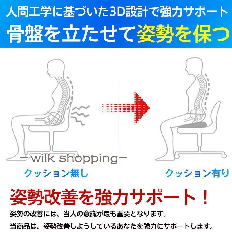 クッション 椅子用クッション オフィス 運転 椅子用 座布団 低反発 腰痛対策 体圧分散 オフィス用 デスクワーク｜wilkshopping｜09