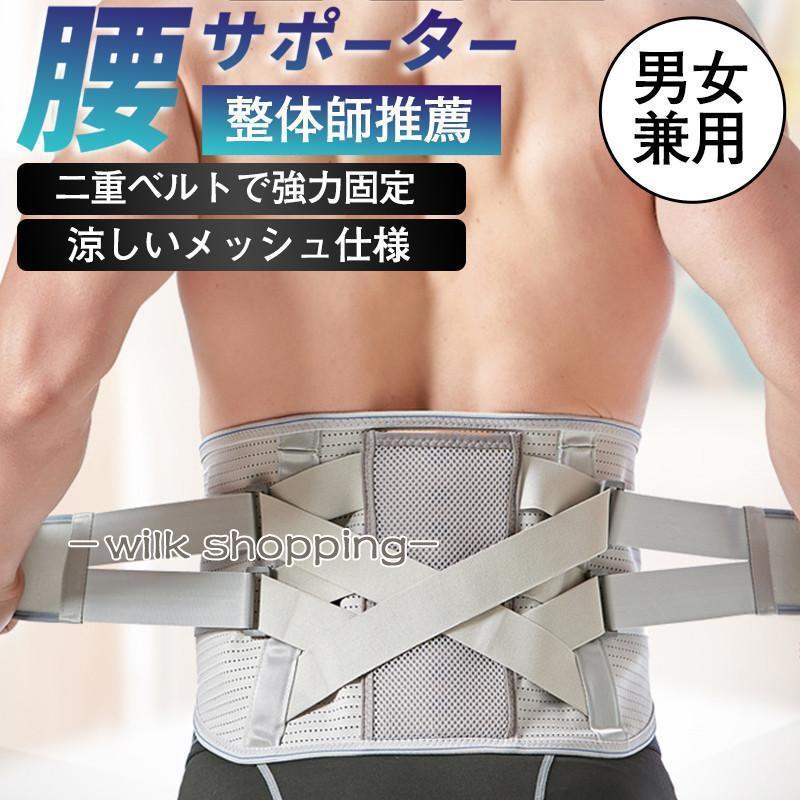 腰用コルセット 腰 サポートベルト コルセット 腰用 サポーター
