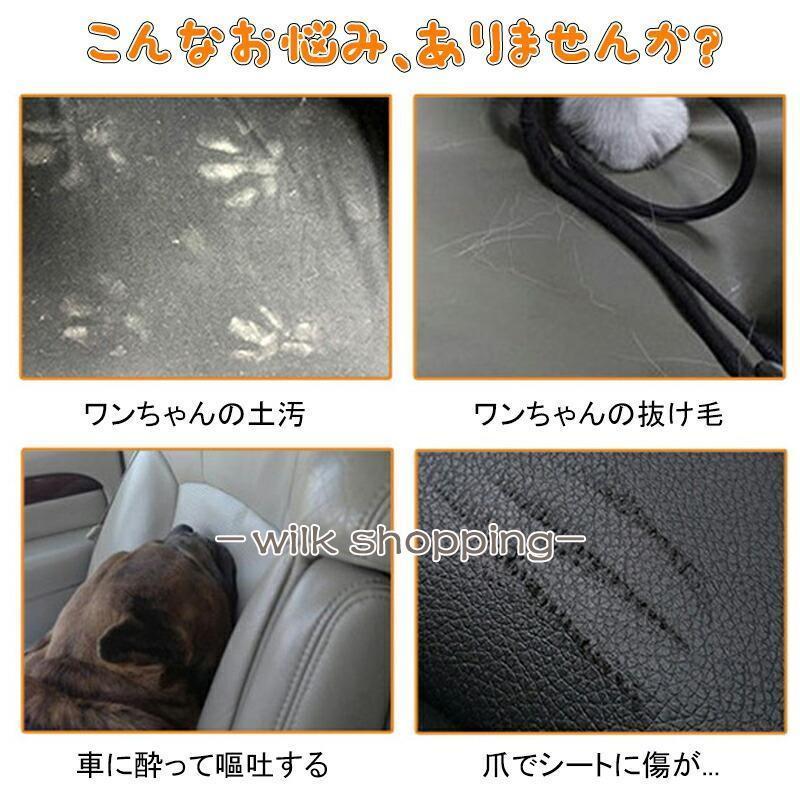 犬 ドライブシート 車 シート 可視メッシュ窓 折り畳み カーシート 猫 車用ペットシート 後部 座席 防水 汚れ防止 滑り止め｜wilkshopping｜03