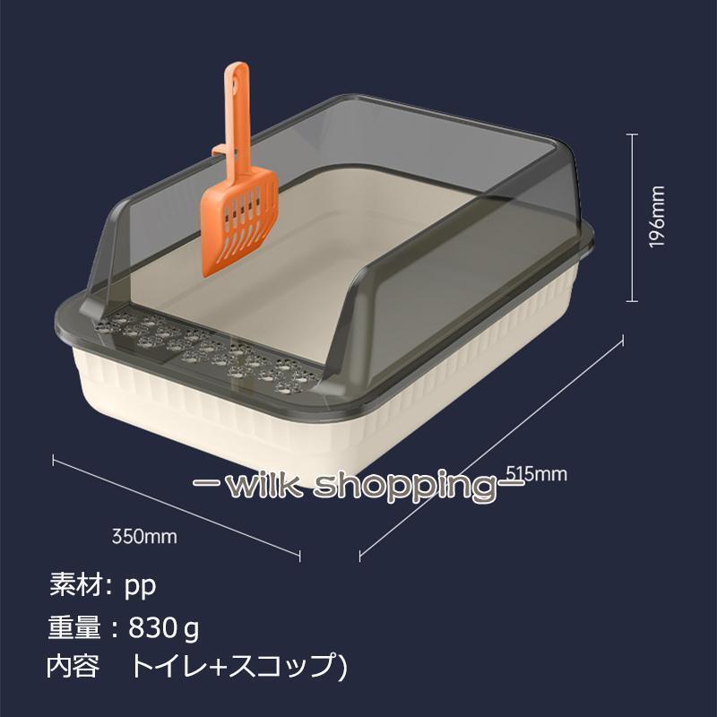 猫トイレ 大きめ ネコ 小型 大型 猫 におい対策大容量 シンプル 開放式 飛び散り防止 ネコ用品 スコップ付き 清潔 猫用品 尿や砂 飛び散りを防ぎます お掃除｜wilkshopping｜05