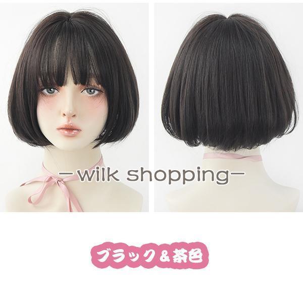 ウィッグ ショート 用 ショートボブ 自然 ナチュラル 黒髪 かつら 用