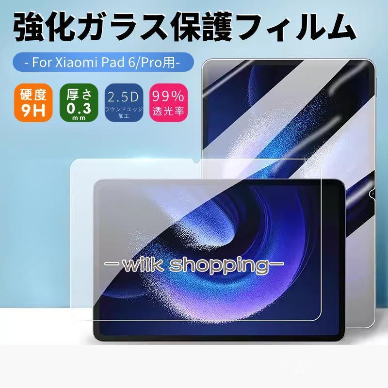 Xiaomi pad 6 6GB 128GB 本体+ガラスフィルム Amazon | For xiaomi pad 6 ガラスフィルム シャオミ xiaomi pad