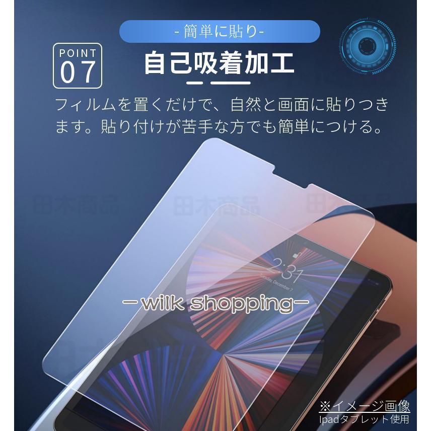 Xiaomi Pad 6 用強化ガラスフィルムシール液晶画面保護シート 11