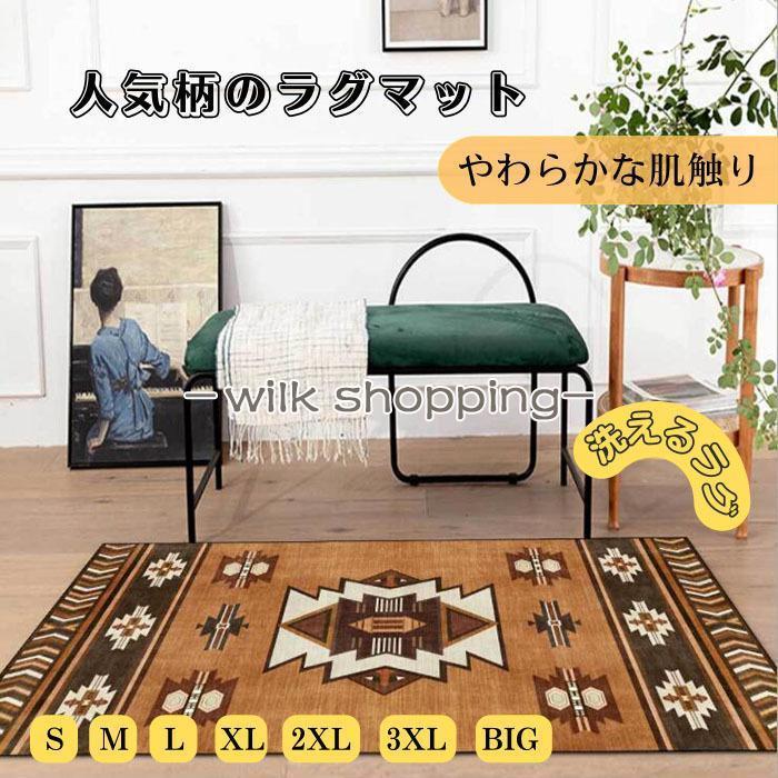 ネイティブ柄 カーペット ラグ キャンプ 滑り止め加工 マット 洗える