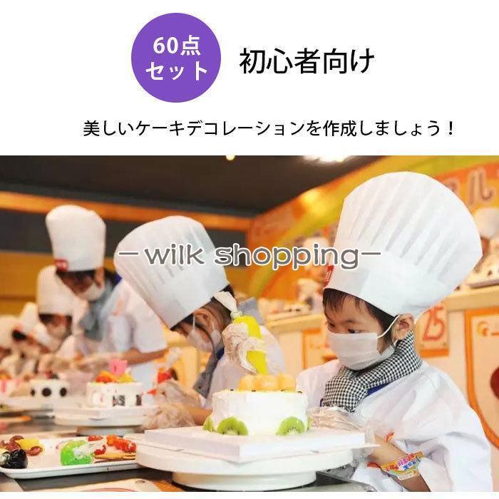 ケーキ作りセット encountershop_dd230728-sawaa314