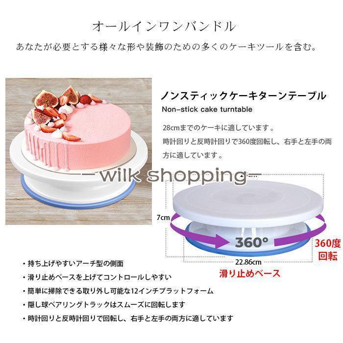 ケーキ作りセット encountershop_dd230728-sawaa314