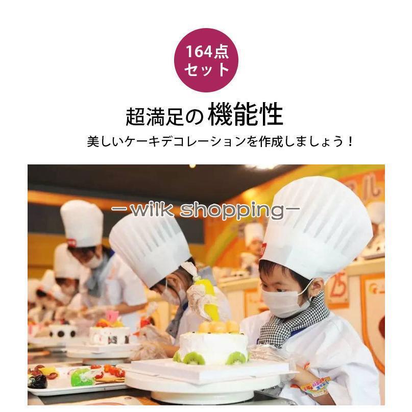 164点セット】 製菓道具セット ケーキ作り工具 ケーキ手作りツール