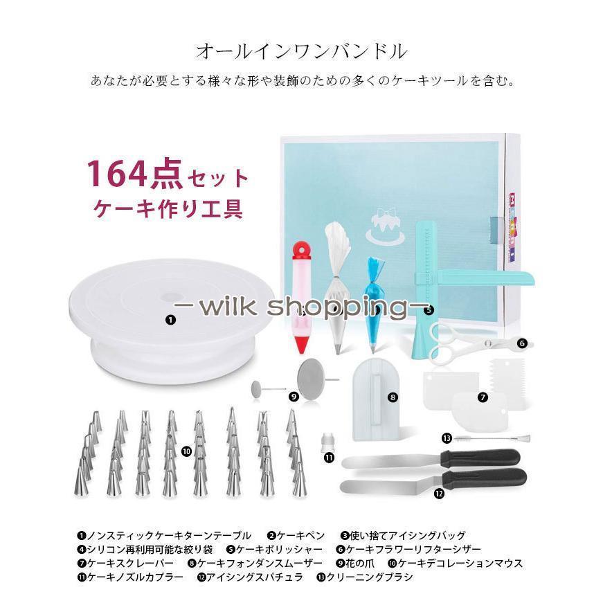 【製菓道具】ケーキ&お菓子作りに最適ベーキングツールセット 164点セット】 製菓道具セット ケーキ作り工具 ケーキ手作りツール