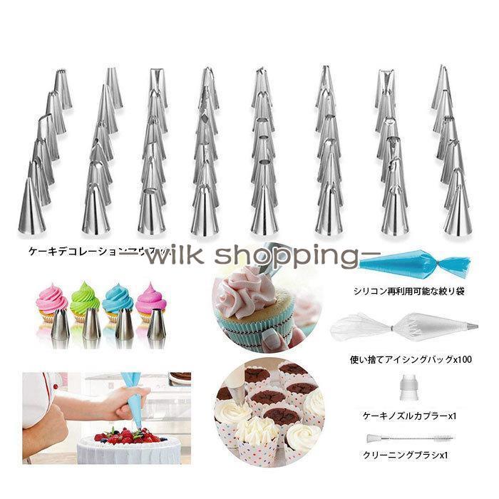 164点セット】 製菓道具セット ケーキ作り工具 ケーキ手作りツール