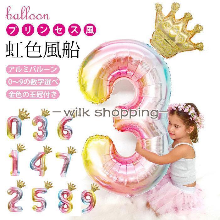 数字バルーン 大きい アルミ風船 約90cm メタリックバルーン ハッピー