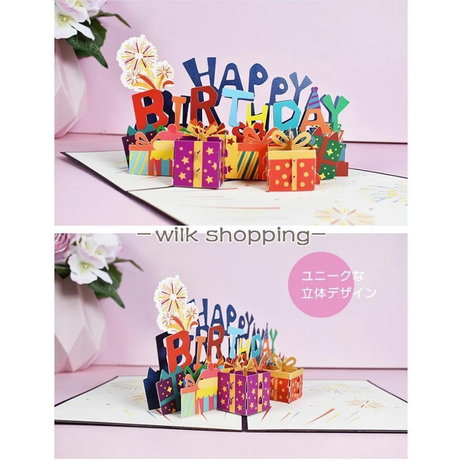 バースデーカード 誕生日カード 3D 立体 可愛い ポップアップグリーティングカード メッセージカード グリーティングカード 誕生日 折りたまれ立体カード｜wilkshopping｜03