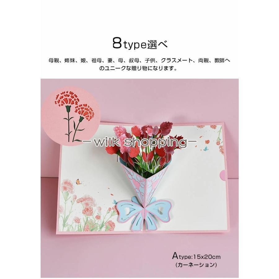 ポップアップカード グリーティングカード 記念日カード