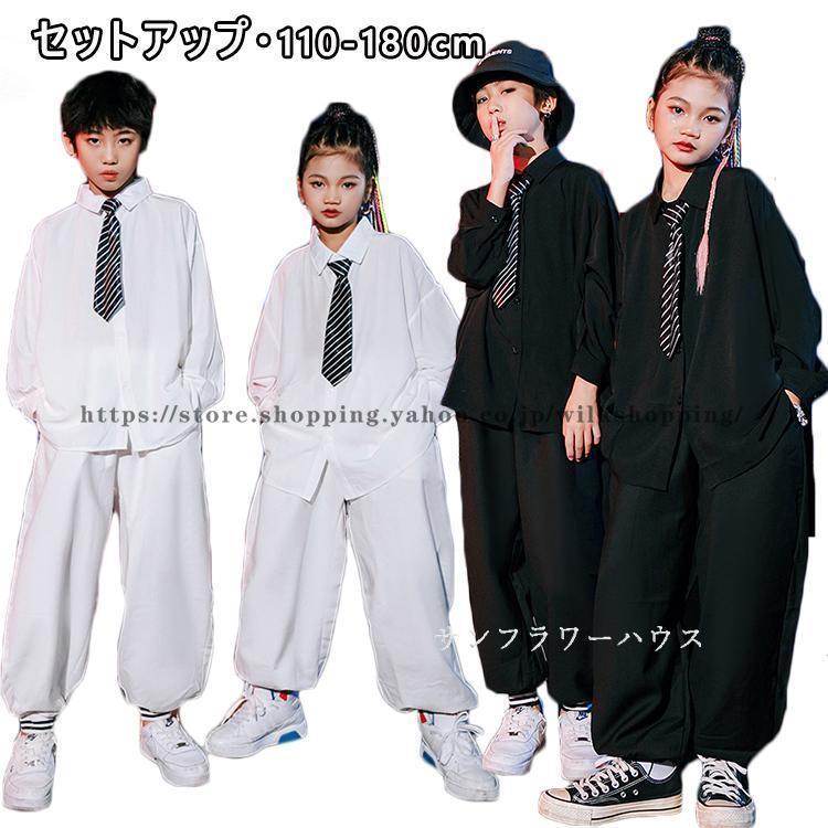 キッズダンス衣装 セットアップ ヒップホップ 無地シャツ 大きめ 黒 白