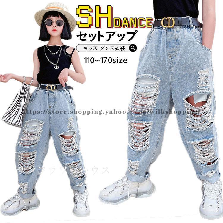 ダンス衣装 デニム キッズ セットアップ へそ出し トップス ジーパン
