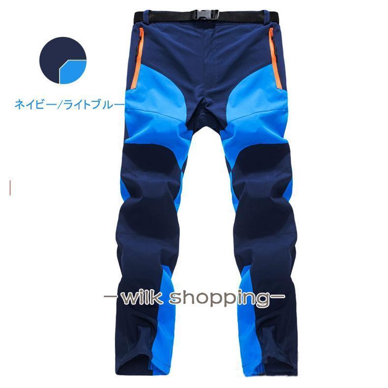 登山パンツ ソフトシェルパンツ ロングパンツ 速干パンツ 春 秋  通気 アウトドアトレッキングパンツ アウトドアウェア ボトムス パンツ 伸縮性 M-3XL｜wilkshopping｜08