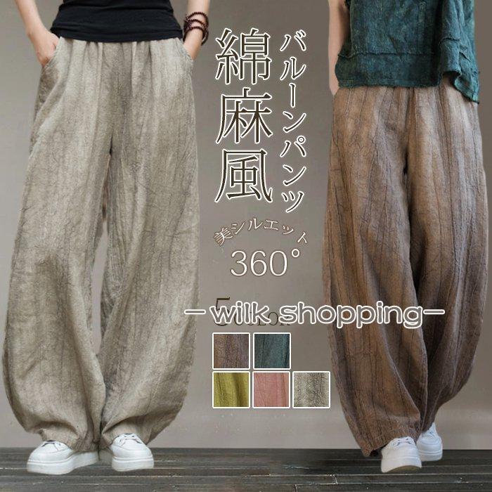 リネン パンツ レディース バルーンパンツ サーカスパンツ 春 夏