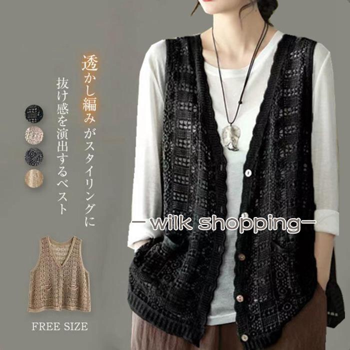 ベスト レディース 春夏 透かし編み ニット vネック ジレ 前開き