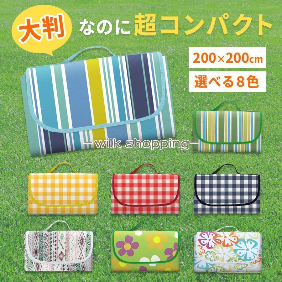 レジャーシート 厚手 大判 コンパクト ピクニック レジャー シート