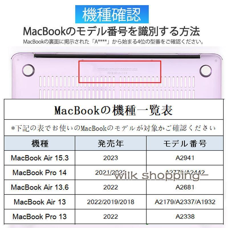 MacBookケース MacBook 13 Air 13 Air 15.3 2023 保護ケース カバー 透明 超薄 PCケース 薄型 傷防止｜wilkshopping｜11