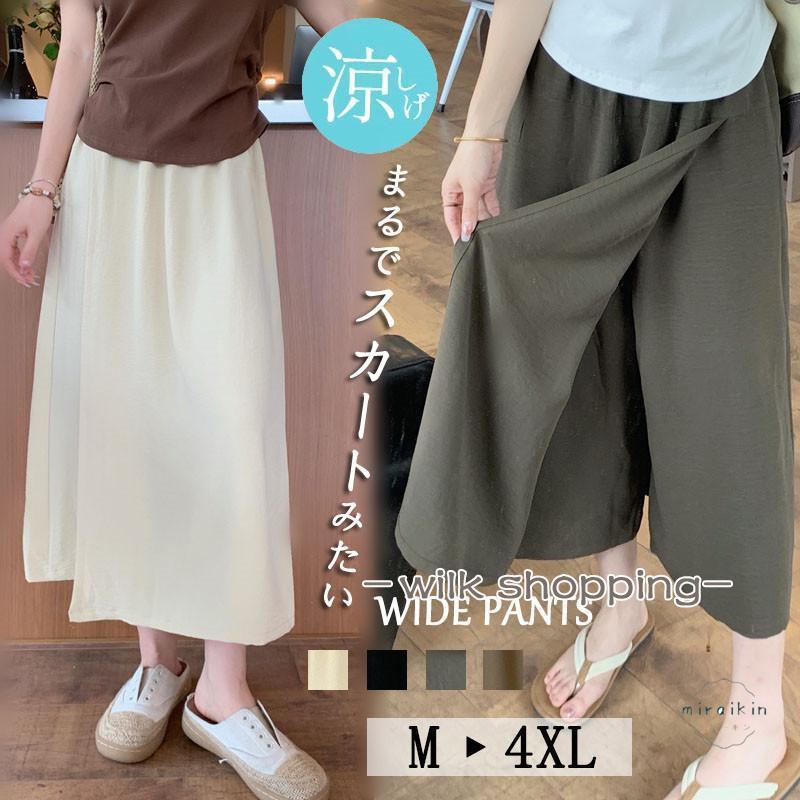 スカーチョ ワイドパンツ ガウチョパンツ レディース ボトムス