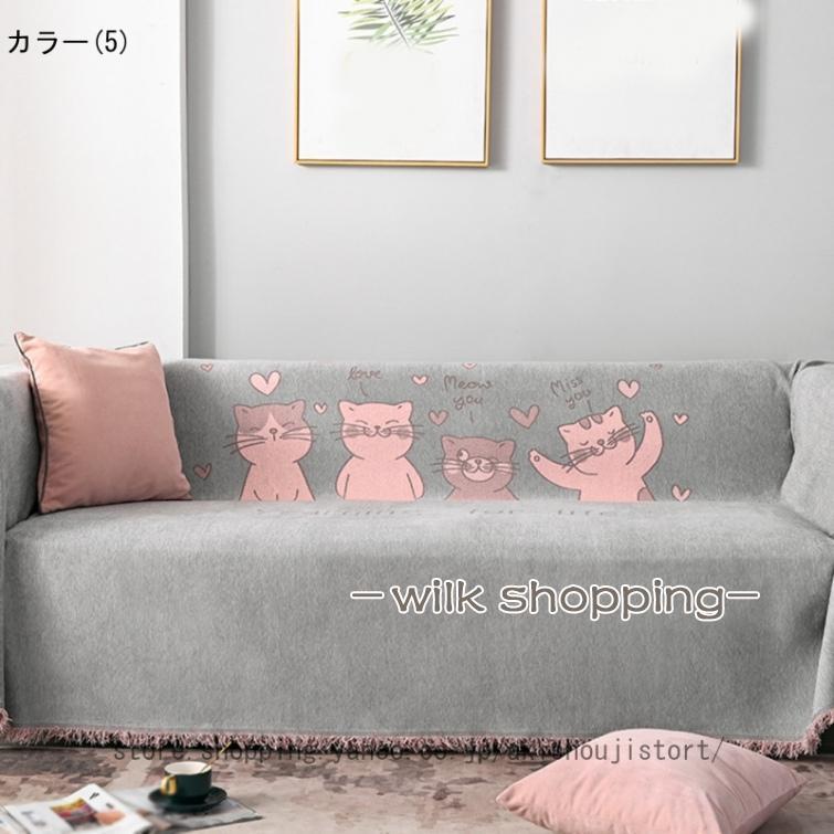 ソファカバー マルチカバー おしゃれ 可愛い 猫柄 ソファーカバー 滑り
