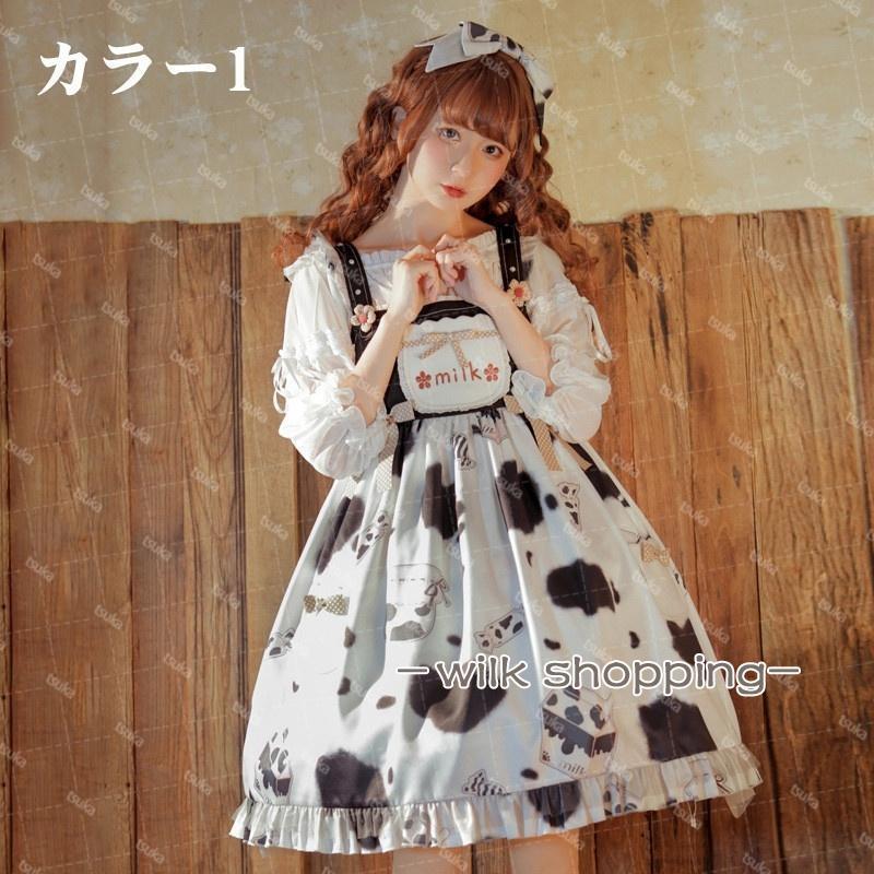 ワンピース ジャンパースカート 服 ドレス 牛乳プリン 洋服 ワンピース ジャンパースカート 服 ドレス 牛乳プリン 洋服