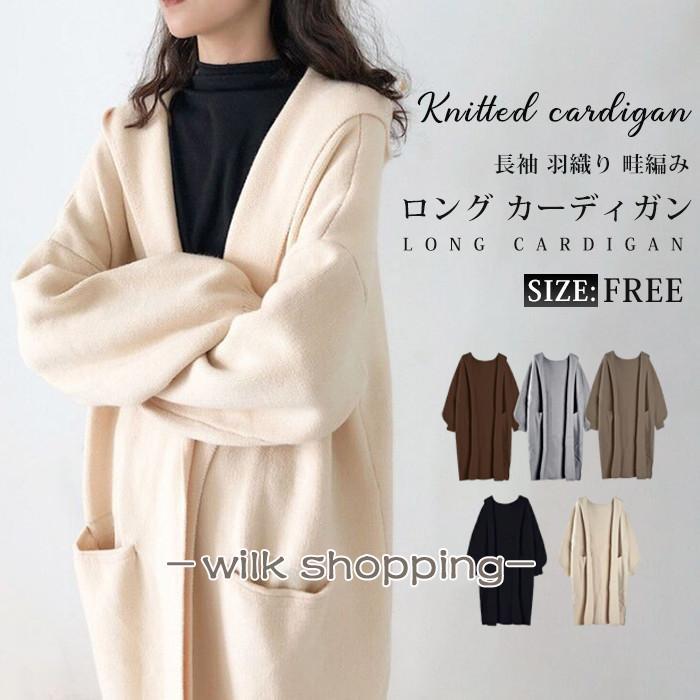 ロング カーディガン レディース フード付き ニットカーディガン 厚手