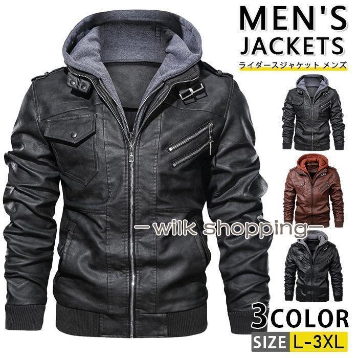 ライダースジャケット メンズ アウター レザージャケット 重ね着風 切り替え 革ジャケット 革ジャン ライダースジャケット メンズ アウター レザージャケット 重ね着風