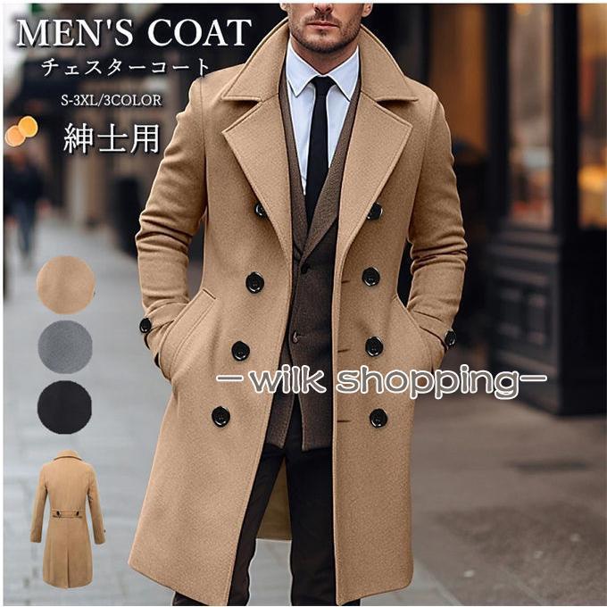 チェスターコート メンズ ロングコート コートアウター ビジネスジャケット 無地 膝丈 大きいサイズ 上品 細身 カジュアル かっこいい スリム ビジネス 通勤 チェスターコート メンズ ロングコート コートアウター ビジネス