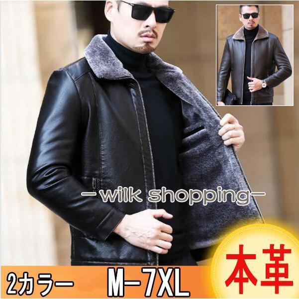 本革 革ジャン レザージャケット メンズ 冬 裏起毛 ビジネス ジャケット 大きいサイズ コーデ バイク ライダースジャケット 暖かい 高級 本革 革ジャン レザージャケット メンズ 冬 裏起毛 ビジネス