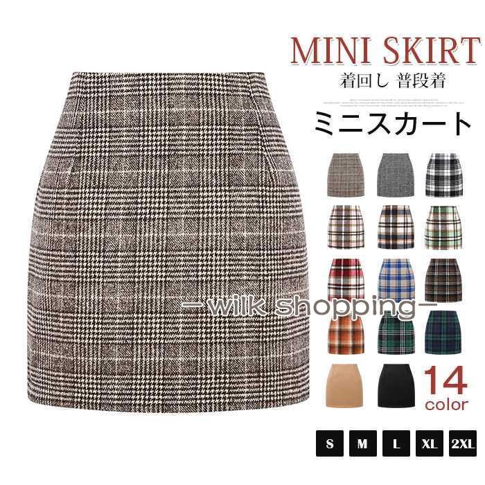 ミニスカート レディース スカート タイト 秋 冬 ウール風生地