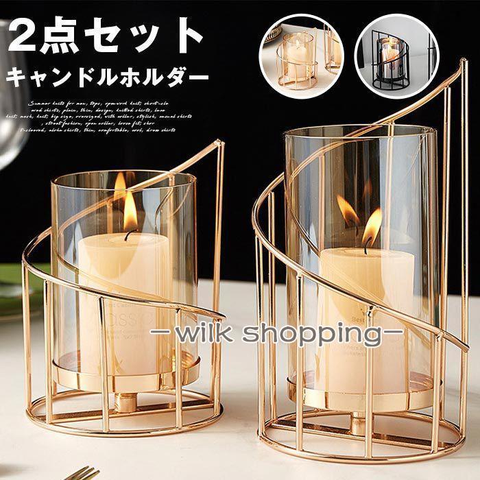 キャンドルホルダー 2点セット ガラス 透明 キャンドルスタンド クリア