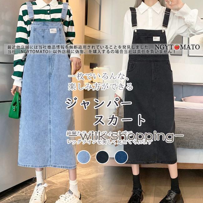 サロペットスカート 韓国 デニム ロング丈 タイト ジャンパースカート