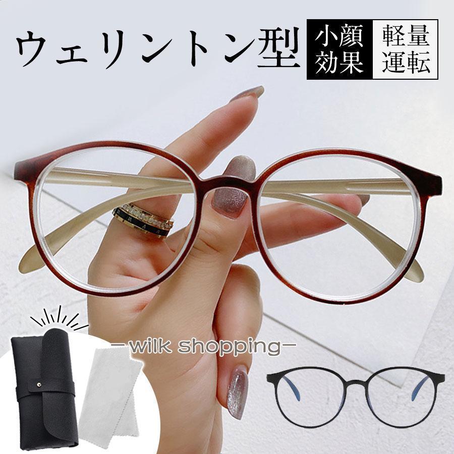 サングラス ブルーライトカット 大きめ UVカット めがね 眼鏡 メンズ