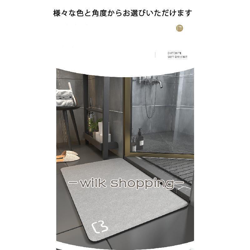 珪藻土 バスマット ソフト 吸水 速乾 40×60cm 柔らかい 足拭きマット