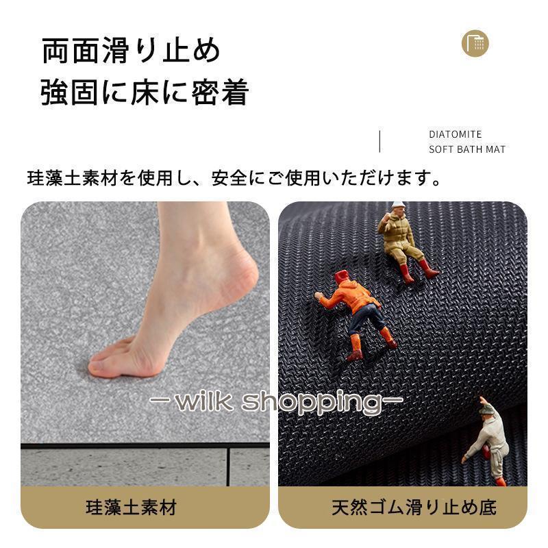 珪藻土 バスマット ソフト 吸水 速乾 40×60cm 柔らかい 足拭きマット
